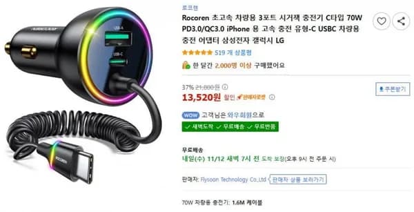 차량 3포트 시거잭 충전기 스프링 케이블 C타입 70W