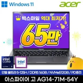 아스파이어 고 AG14-71M-4YH Win11 알루미늄바디