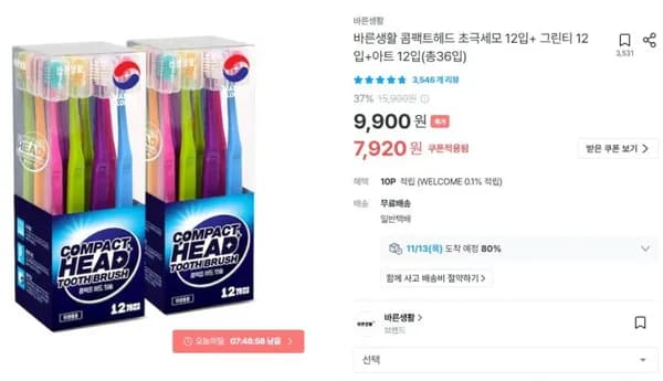 바른생활 초극세모 칫솔 12입 그린티 12입 아트 12입