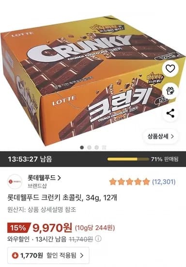 롯데웰푸드 크런키 초콜릿 34g 2개
