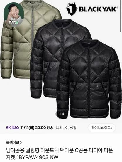 블랙야크 C공용 다이아 덕다운 자켓
