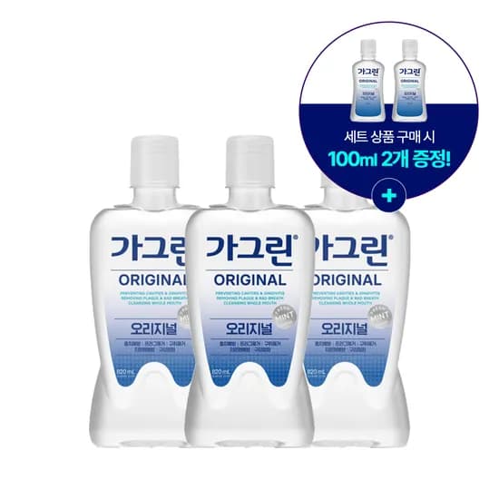 가그린 820ml 3개 + 00ml 2개 증정