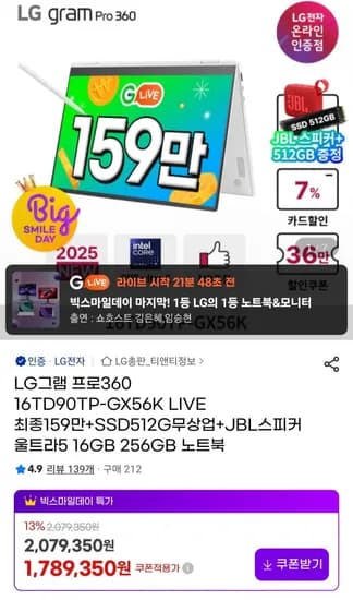 LG 그램 프로360 16TD90TP-GX56K SSD512G 16GB 256GB