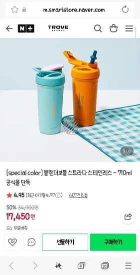블랜더보틀 스트라다 스테인레스 70ml