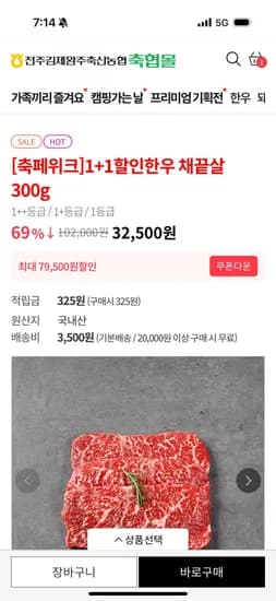 한우채끝살 600g