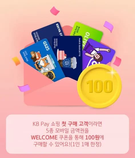 파리바게트 2000원권