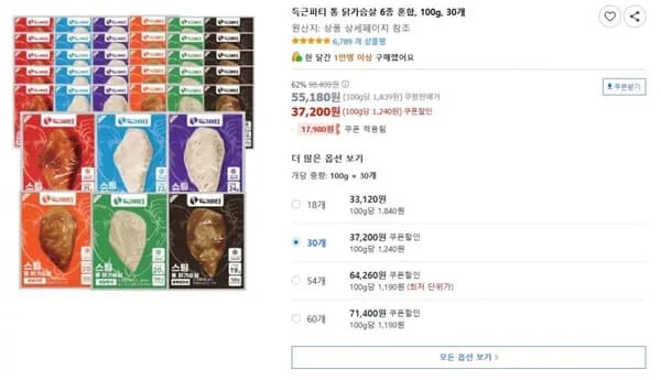 득근파티 통 닭가슴살 6종 혼합 100g 30개