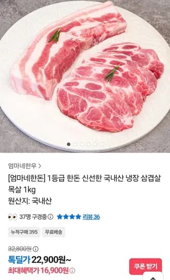 엄마네한돈 목살 1kg