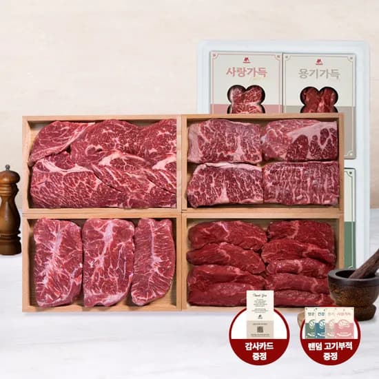 소고기부적 세트 총1.1kg