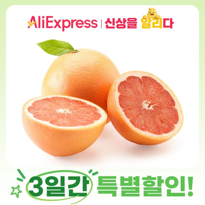 남아공 레드 자몽 3kg