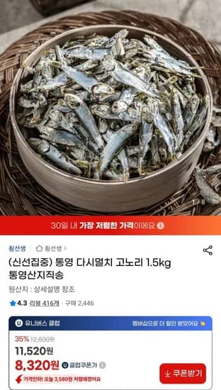 통영 다시멸치 고노리 1.5kg
