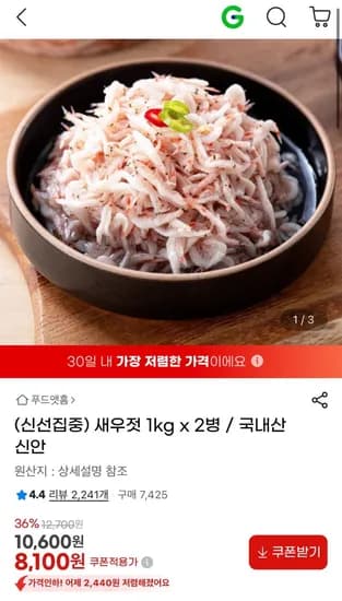 신안 새우젓 2kg