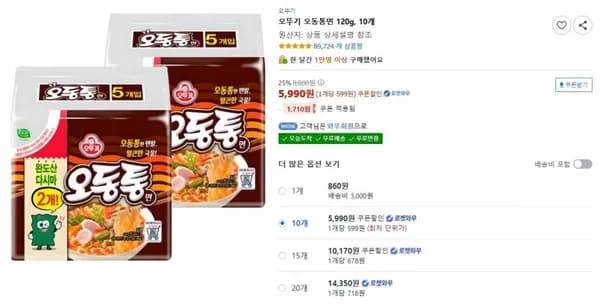 오뚜기 오동통면 열라면 120g 10개