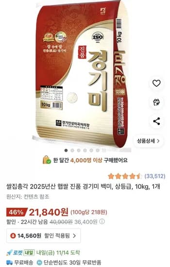 2025년산 햅쌀 진품 경기미 백미 상등급 0kg 1개