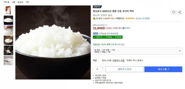 쌀집총각 025년산 햅쌀 진품 경기미 백미 10kg