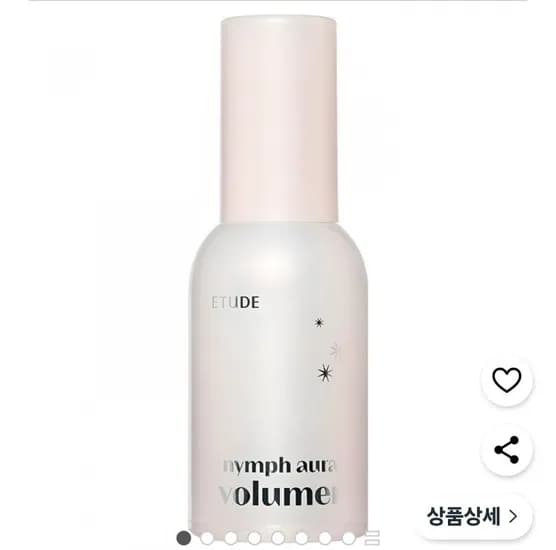 에뛰드 님프 광채 볼류머 메이크업 베이스 24g