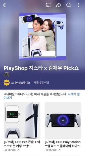 PS5 프로 플레이스테이션 957,900원