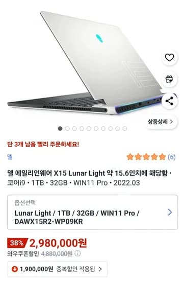 델 에일리언웨어 X15 R2 코어i9 인텔 12세대