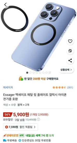 Essager 맥세이프 메탈 링 플레이트 갤럭시 아이폰 전기종 호환 1개