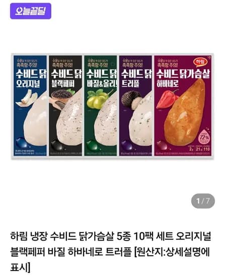 하림 냉장 수비드닭가슴살 100g 10팩
