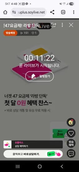 너겟 47요금제 라이브