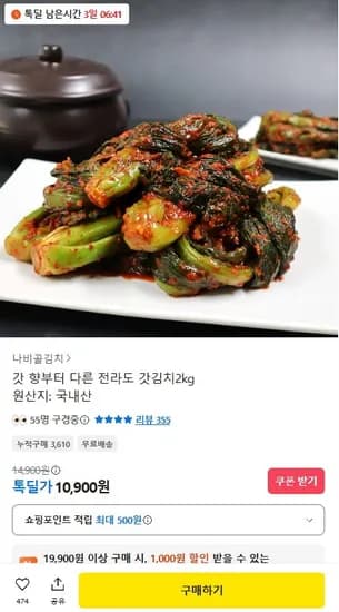 나비골김치 전라도 갓김치 2kg