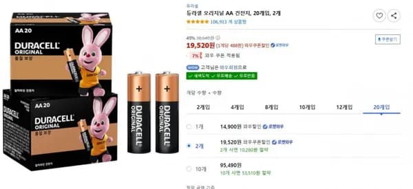 듀라셀 오리지널 AA 건전지 40개입