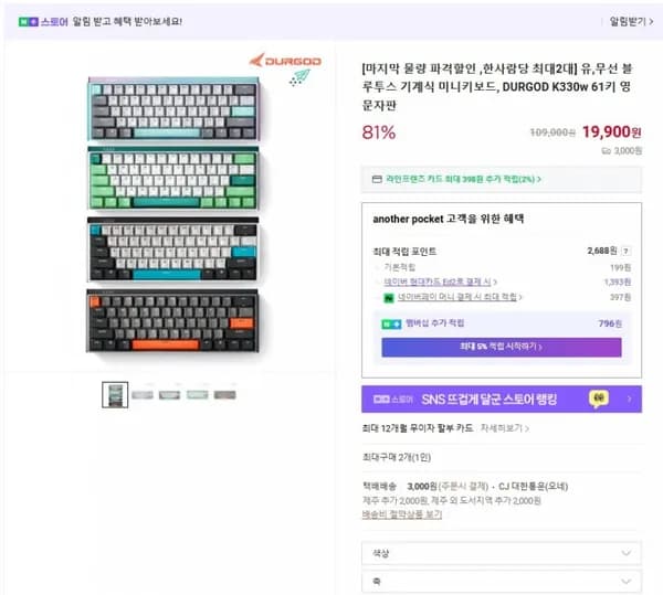 듀가드 K330w 유무선 기계식키보드