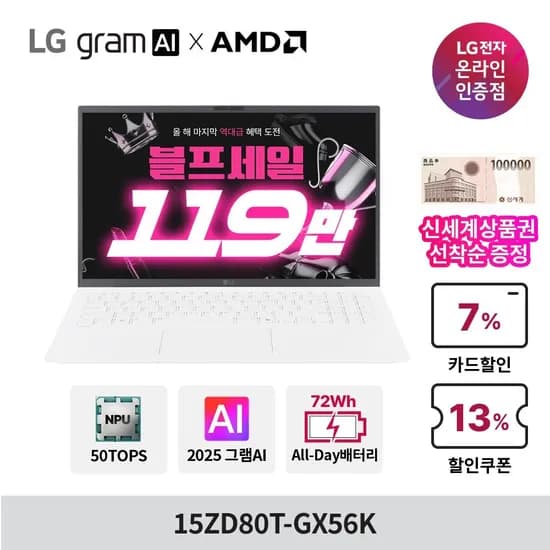 LG 그램 15ZD80T-GX56K 크라켄5 C타입 랜젠더 증정