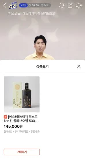 에스테파버진 엑스트라 버진 올리브오일 500ml x3병