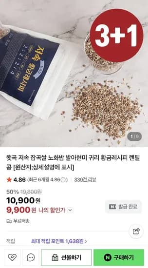 저속노화 잡곡쌀 1kg