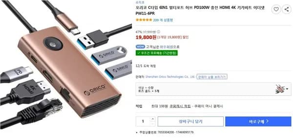 오리코 6-in-1 허브 PD100W HDMI 4K 기가비트 이더넷 C타입