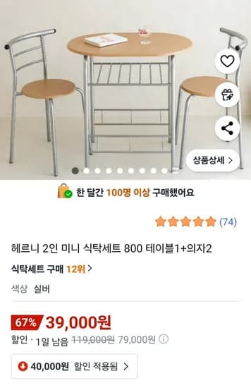 테이블1+의자2 미니 식탁세트