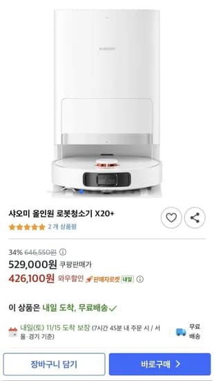 샤오미 올인원 로봇청소기 X20+