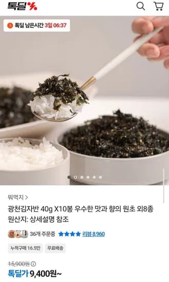 광천김자반 40gX10봉