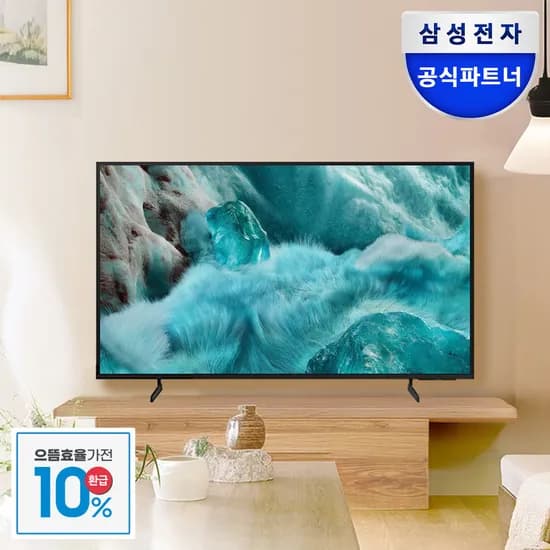 삼성 QLED KQ55QF7DAFXKR 55인치 25년형
