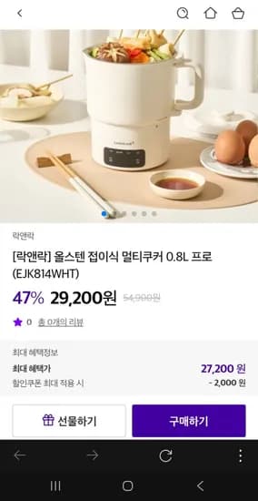 락앤락 올스텐 접이식 멀티쿠커 프로 0.8L