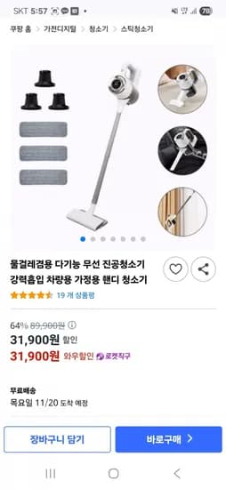 물걸레겸용 다기능 무선 진공청소기