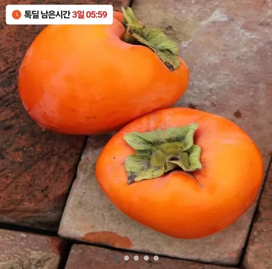 대봉감 2kg 중소과