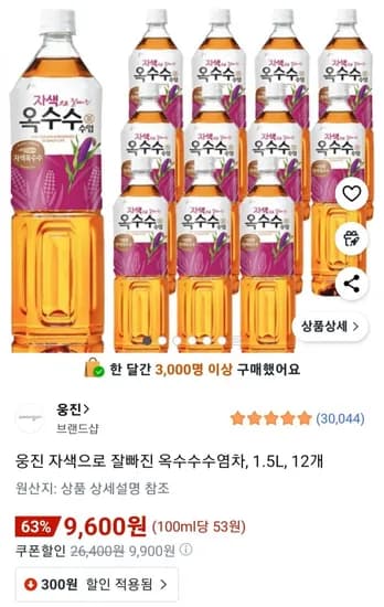 웅진 자색 옥수수수염차 1.5L 12개