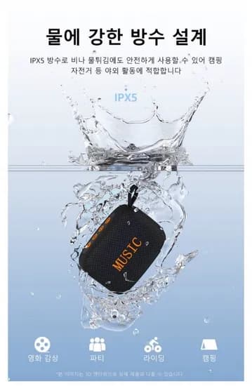 RUNHome 휴대용 미니 방수 블루투스 스피커