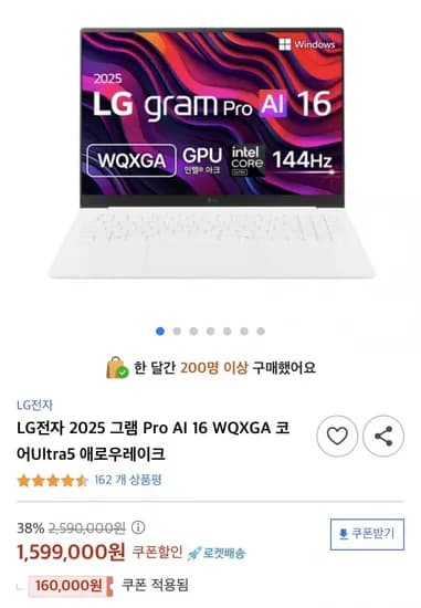 LG 그램 프로 16Z90TP-GA5CK