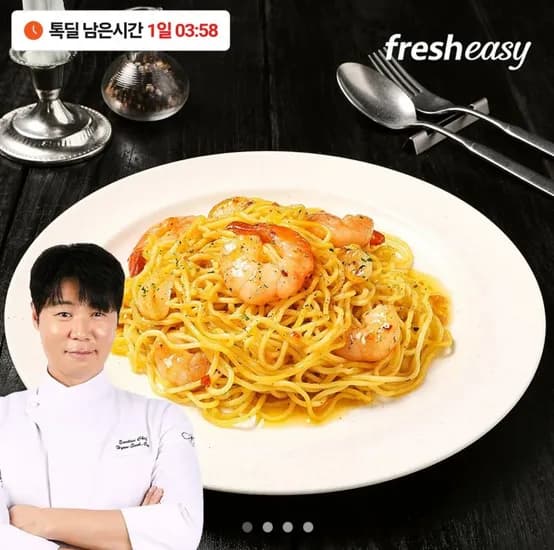 쵸이닷 봉골레 파스타 77g 외