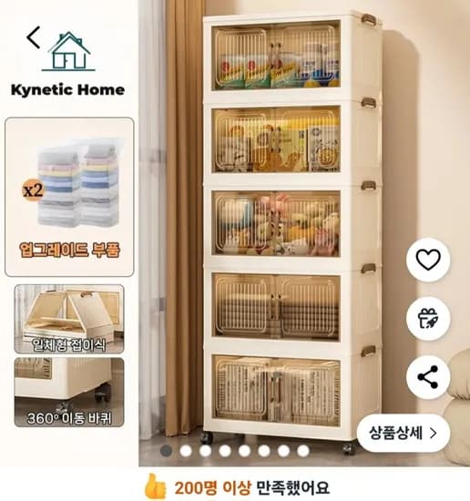Kynetic 대용량 가정용 다용도 이동식 접이식 수납장