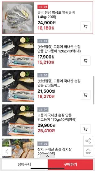 법성포 영광 굴비 1.4kg 20미
