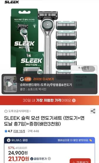 도루코 슬릭 모션 면도기세트 면도날 7개입