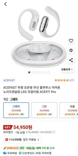 ACEFAST ACEFIT Pro 투명 오픈형 블루투스 이어폰 노이즈캔슬링 LED 귀걸이형