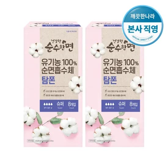 깨끗한나라 롱와이드 30롤 2팩 24,405원, 깨끗한나라 허브가든피오니 30롤 3팩 27,859원, 깨끗한나라 물티슈 70매 10팩 10,987원