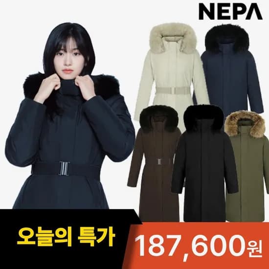 네파 아르테 롱 구스다운