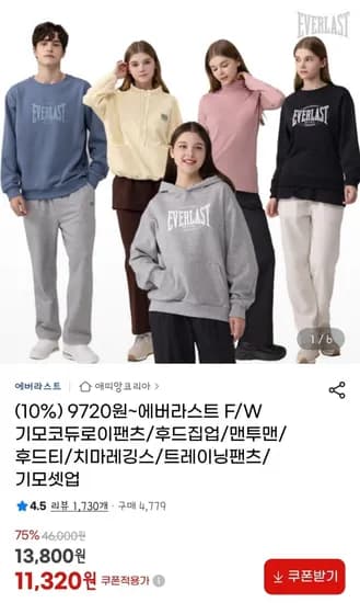 에버라스트 기모팬츠 후드집업 맨투맨 외 다양